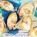 発表！【新メニュー】#6 国産レモンのシトラスクリームパン