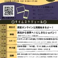 【レシピ公開】10/3（土）「オンライン公民館」ライブクッキング