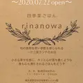 四季菜ごはん　rinanowa  一汁三菜ランチのお店openします！