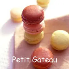 プティ・ガトー（petit　gateau）