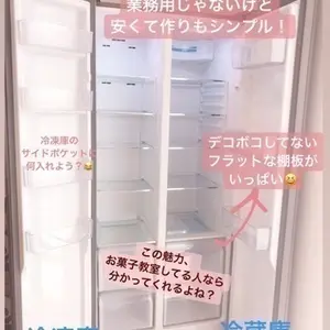 お菓子教室のために買ったアクアの冷蔵庫 アトリエmochikoのブログ クスパ