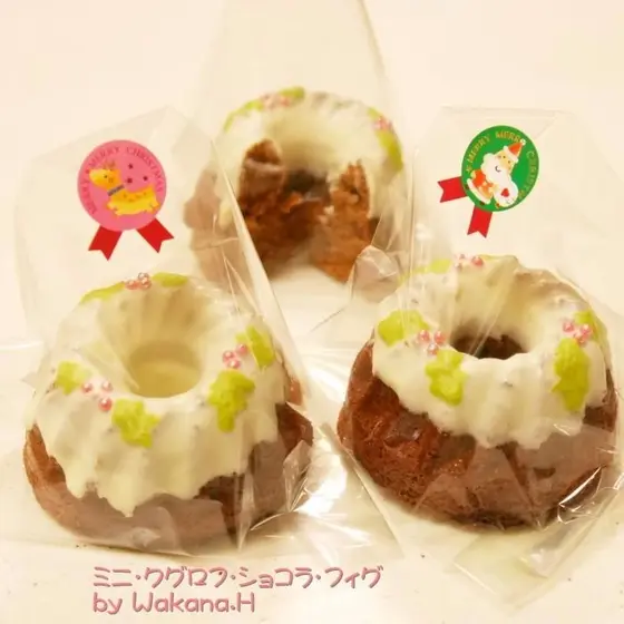 クリスマス焼き菓子◆ミニ・クグロフ・ショコラ・フィグ◆講座