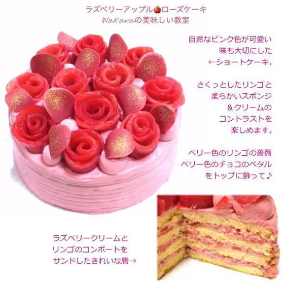 クリスマスにも薔薇のショートケーキ☆プライベートor個人講座