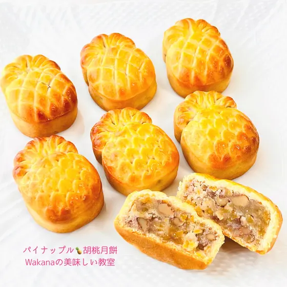 鳳梨酥胡桃月餅★生パイナップルから作る胡桃入り白餡