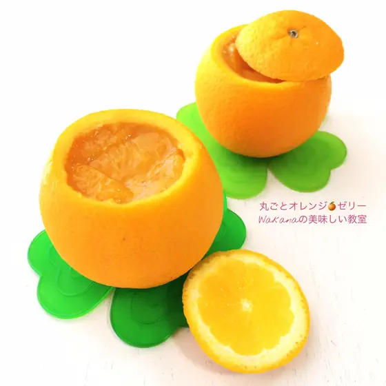 ほのかな酸味とオレンジの香るオレンジゼリー♪