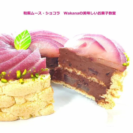和梨入りのカカオ分65％のチョコムースは甘さすっきり