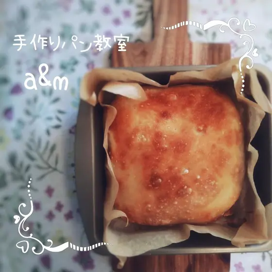 オンライン　【ZOOM】でパン作り♥無料体験レッスン