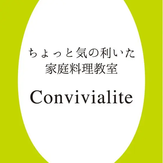 2022Convivialite新年のお料理レッスン♪