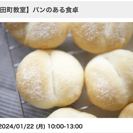 「ハイジの白パン」＠しずてつストア静岡市葵区 田町店フードスタジオ