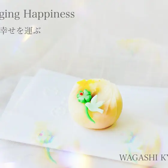【春の和菓子体験会】幸せを運ぶ〜練り切り〜
