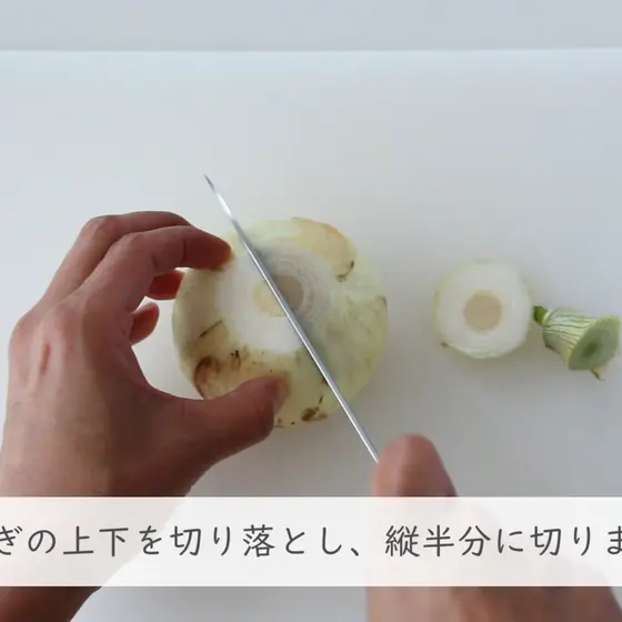 手元動画で野菜の切り方もしっかり見れます！
