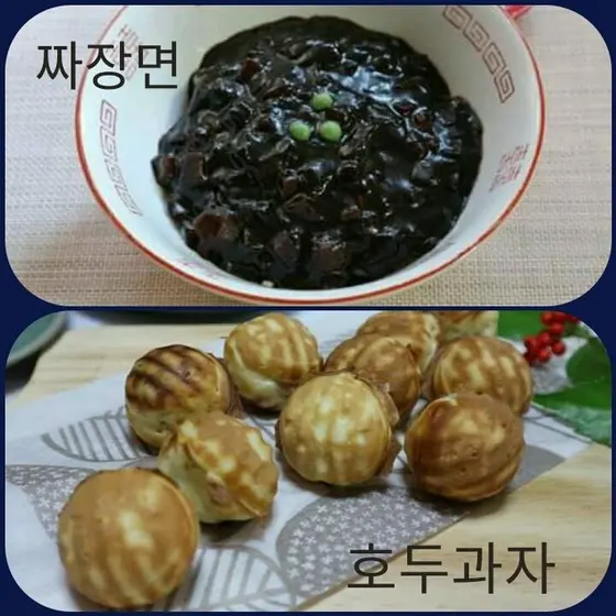 韓国式ジャージャー麺＆くるみ饅頭