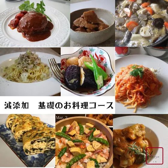 小厨kokuriya 基礎の「き」初心者向け減添加お料理の会