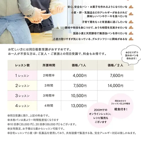 対面レッスンは上記より1メニュー＋500円になります。