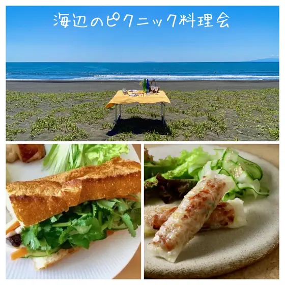 海辺のピクニック料理会〜アジアンピクニック