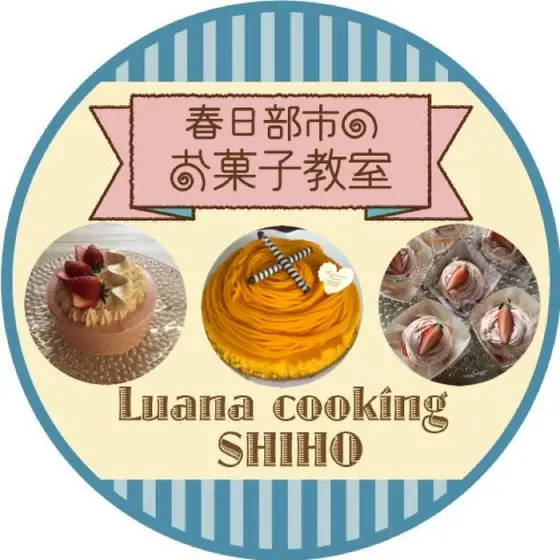 春日部市お菓子教室 Luana Cooking Shiho 埼玉県春日部市 の教室情報 料理教室検索サイト クスパ