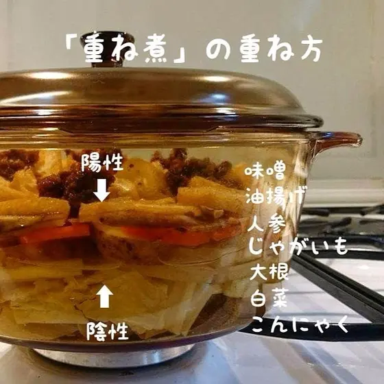 重ね煮 kitchen suzuminagi