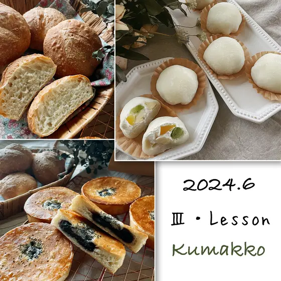 手作りパン＆スイーツスタジオ  Kumakko