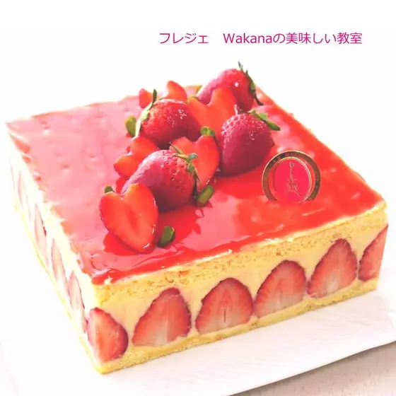Wakanaの美味しい教室★香川県教室★お菓子、料理、紅茶