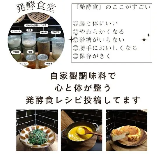 発酵食堂nanasakai