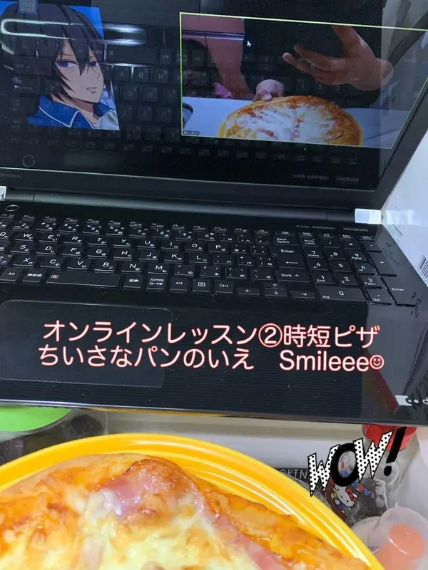 オンラインレッスン②時短ピザ